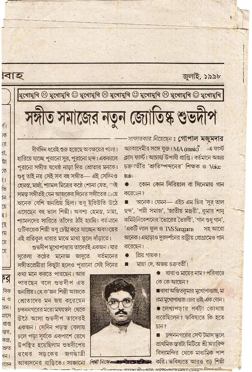 Sangit Samajer